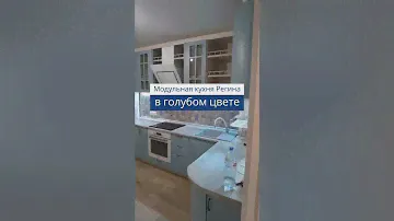 модульная кухня Регина синяя