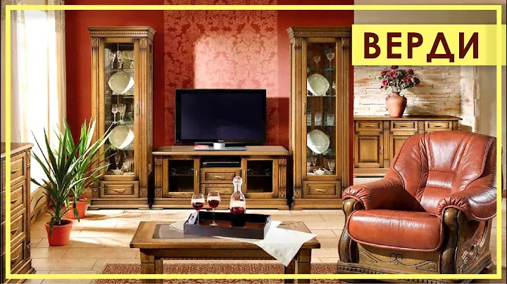 Мебельная коллекция  «Верди». Обзор белорусской мебельной коллекции «Верди» от Пинскдрев в Москве