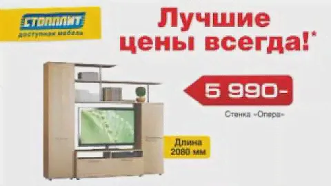 Столплит распродажа