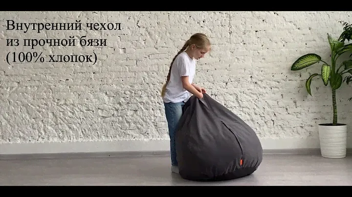 Кресло мешок Серый велюр ХЛ с Розовыми ушкам