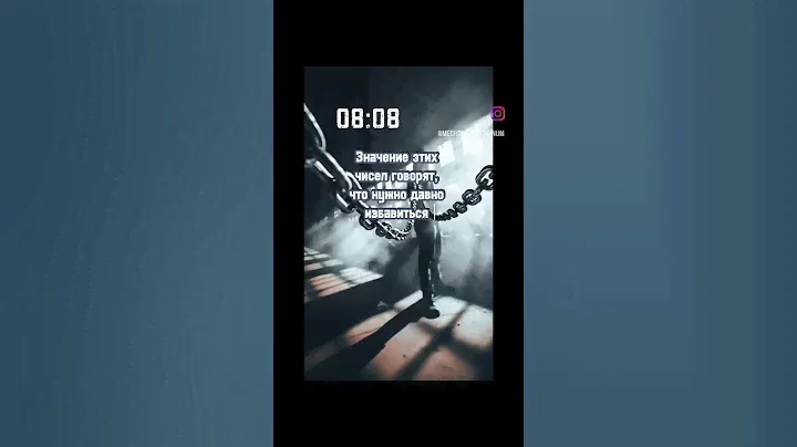 повторяющиеся числа 08:08
