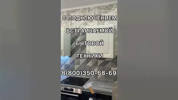Сборка Кухни Леруа Мерлен ИКЕА IKEA Хофф Hoff Мария Стильные Кухни Сборка Мебели Подключение Техники