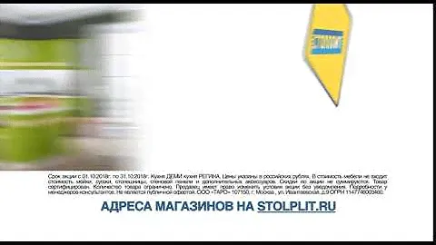 Акция "Месяц кухонь"