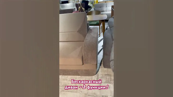 Диван Регина за 36 600 р. Легкий и надежный! Сборка не нужна! 8 (985) 824-82-43 #бескаркасныйдиван