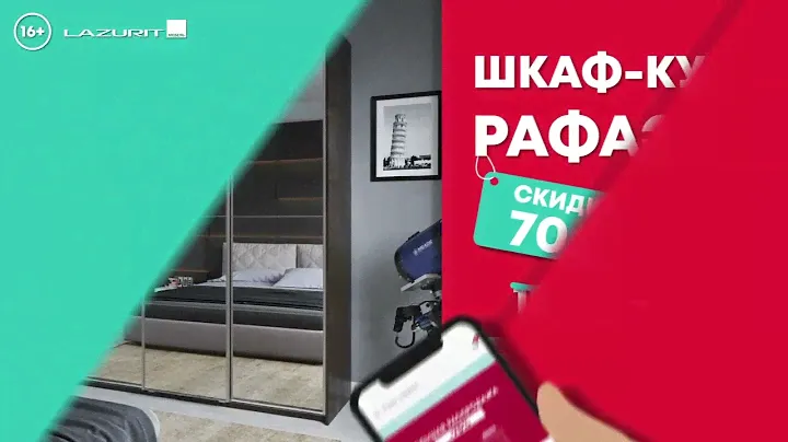 Ликвидация мебели со скидкой до -75%