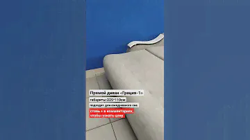 Прямой диван от фабрики «Мега Мебель» #барнаул#новосибирск#бердск#бийск#горноалтайск#рубцовск#мебель