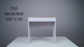 СОЛТ стол 12.140