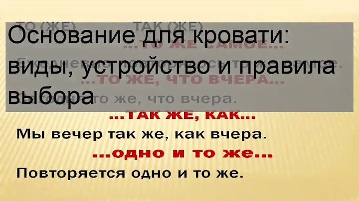 Основание для кровати: виды, устройство и правила выбора