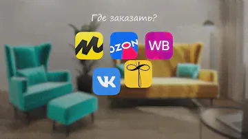 Фабрика мягкой мебели Фантазёр, производство кресла и дивана с ушами для отдыха на высоких ножках.