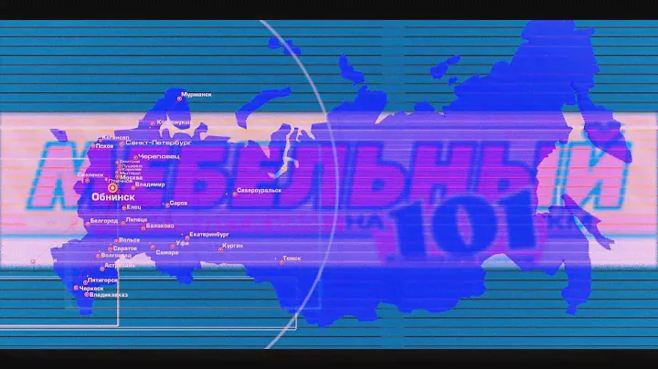 Обнинск. "Мебельный на 101км".