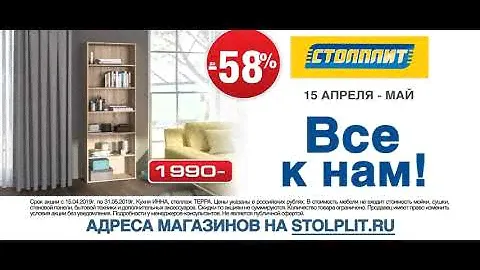 Акция "Все к нам"!