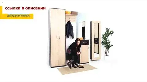 Прихожая «Афина» комбинация 1 Венге Палеа Дуб Сонома Столплит Мебель!