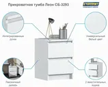 Прикроватная тумба столплит Леон СБ-3293 с двумя ящиками, в гостиную, в спальню, в прихожую, в детскую, в кабинет, ЛДСП Белый 39х53х39 см