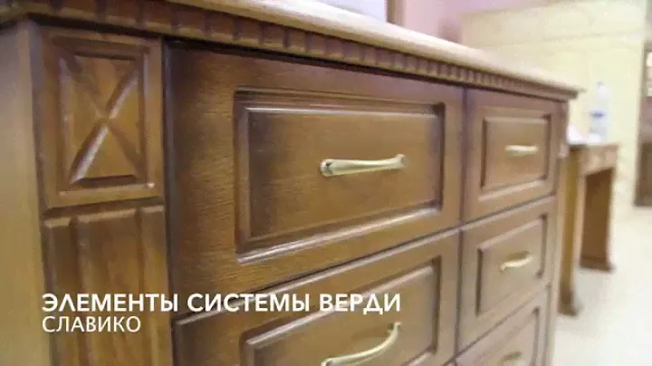 Элементы системы Верди