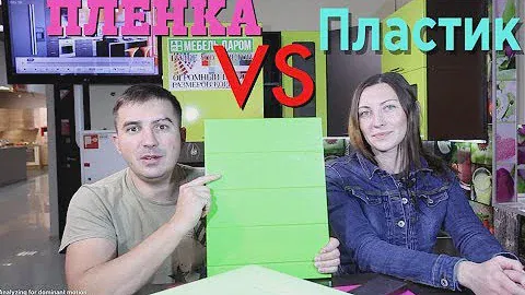 Какой фасад лучше для кухни? Пленка или Пластик?