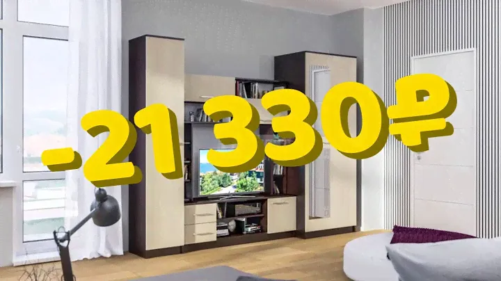 Распродажа стенки с нишей для телевизора Марта СБ-2990 для современного интерьера в Столплит Отзыв
