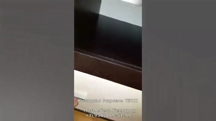 Стенка Марсель 2.0 м (венге) ТЭКС