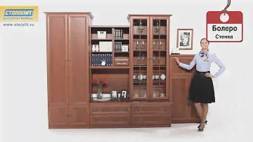 Стенка «Болеро» (Итальянский орех)