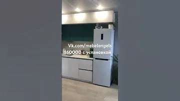 Кухня 2500/2000 матовый мдф ручка гола, фурнитура плавного закрывания