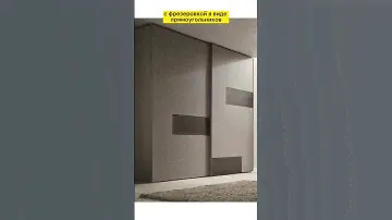 Как круто и как не круто оформлять шкаф купе!