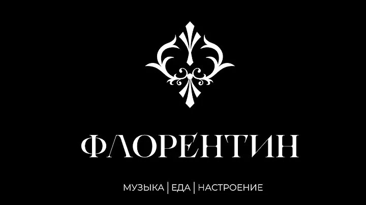 Флорентин. Тула. Обзор ресторана